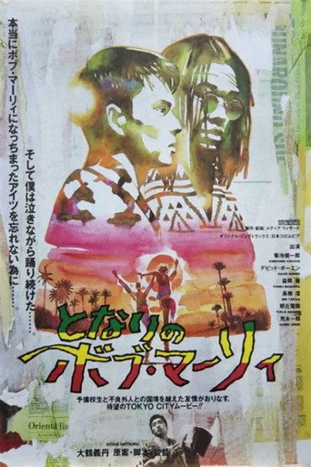 Bob Marley Next Door