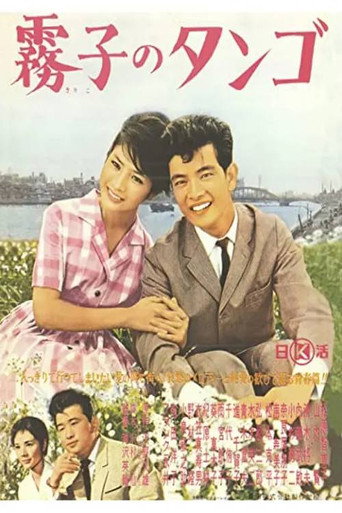 Kiriko's Tango