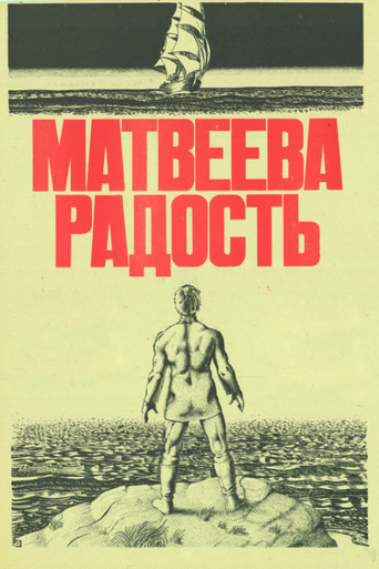 Matvey's Joy