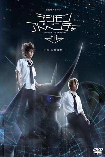 Super Evolution Stage Digimon Adventure Tri. ~The Adventure of August 1st~