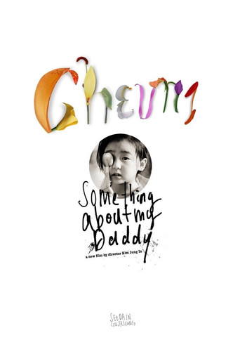 Cheong