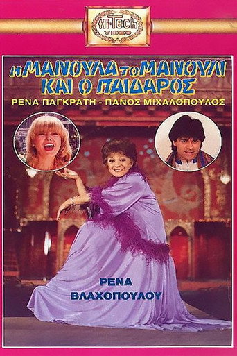 The Mommy, the Chic and the Hunk