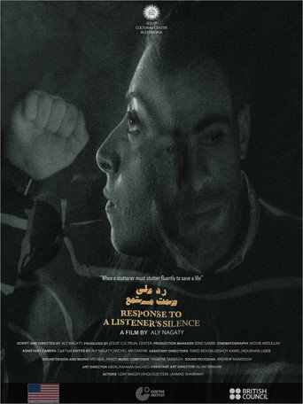 رد على صمت مستمع-Response to a Listener’s Silence
