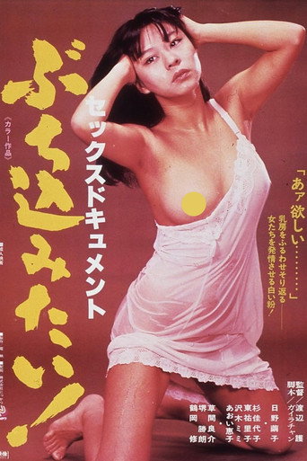 Sex-document: Buchikomitai!