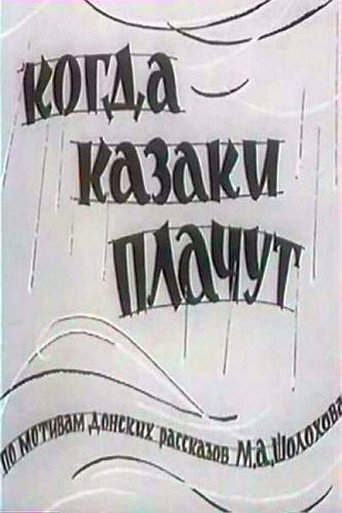 When Cossacks Do Cry