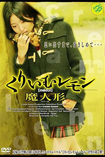 Cream Lemon: Magic Doll