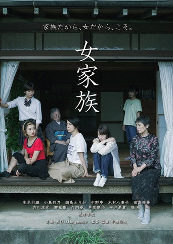Onna Kazoku