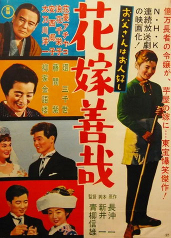 Father is a Soft-Hearted Person: The Night Before His Daughter's Wedding Day