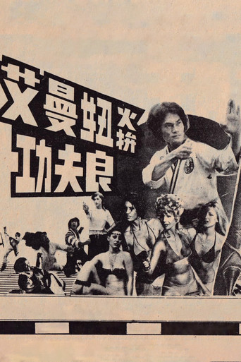 Kung Fu Leung Strikes Emmanuelle