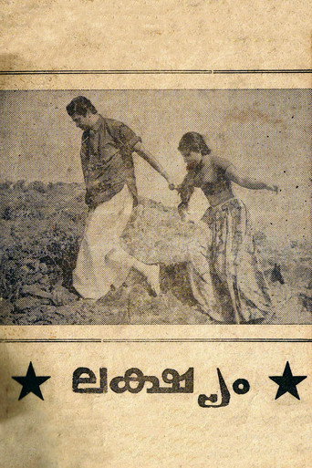 Lakshyam