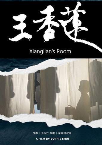 Xianglian's Room
