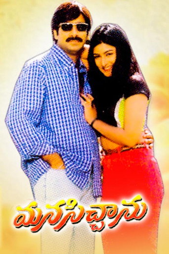Manasichanu