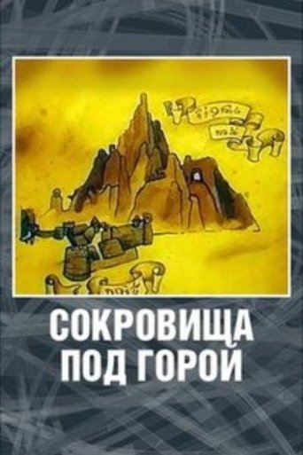 The Hobbit: Treasures Under the Mountain