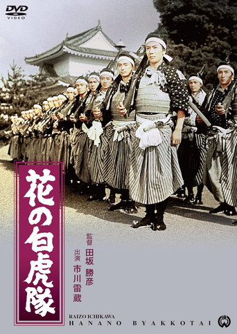 The Great White Tiger Platoon