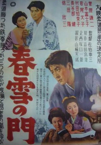 Shunsetsu no mon