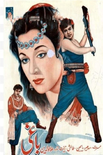 Baaghi (Rebel)
