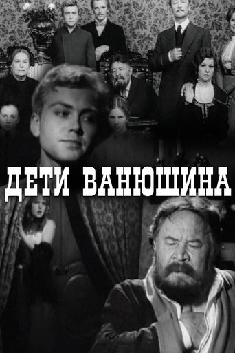 Vanyushin's Kids