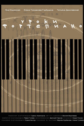 Piano Lessons