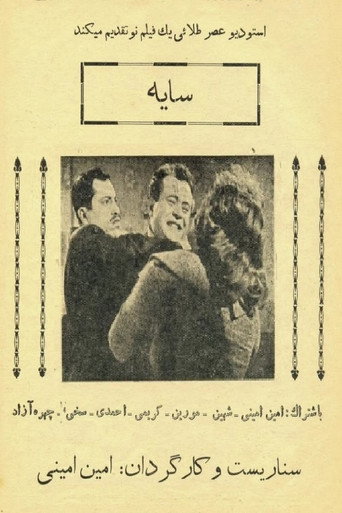Shadow