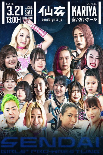 Sendai Girls' Pro-Wrestling in Kariya ~The Sky Is the Limit~