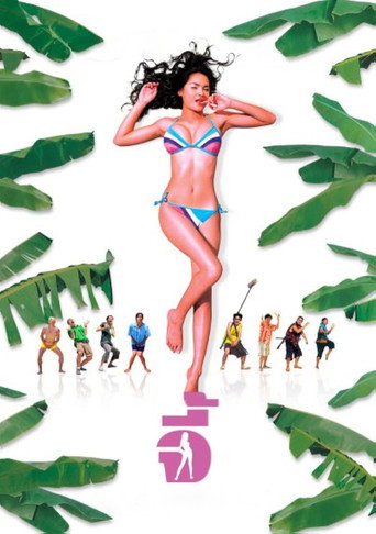 Andaman Girl