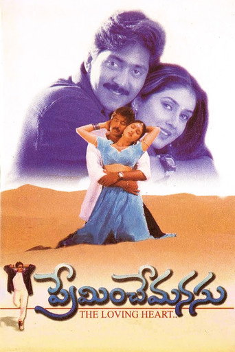 Preminche Manasu