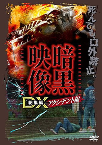 Ankoku Eizo DX: Akushidento-hen