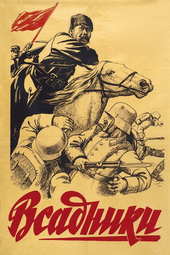 Guerrilla Brigade