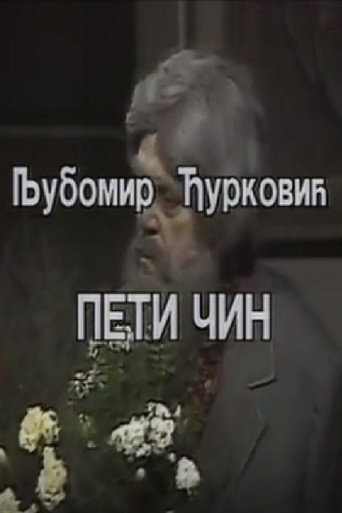 The Fifth Act