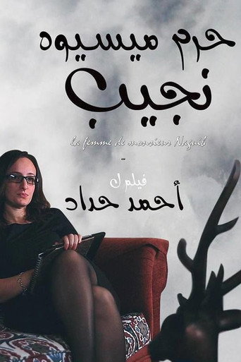Monsieur Naguib's Wife