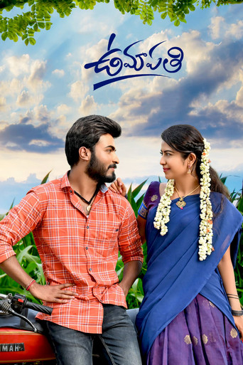 Umapathi
