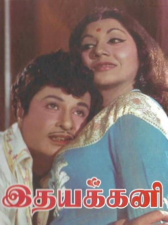Idhayakkani