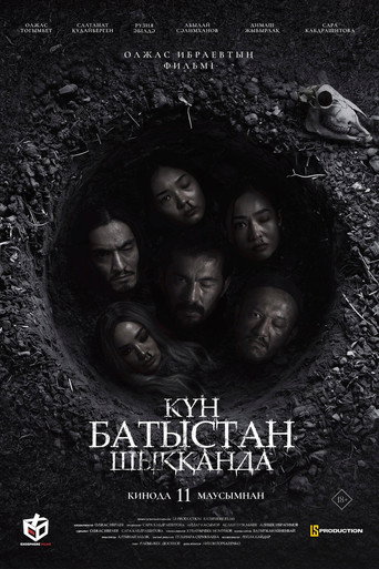 Күн батыстан шыққанда