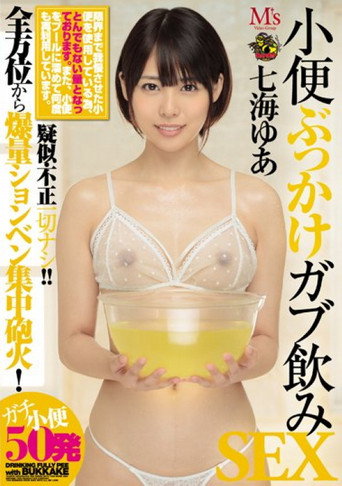 MVSD-366 Urine bukkake gab drinking sex Nanami Yu