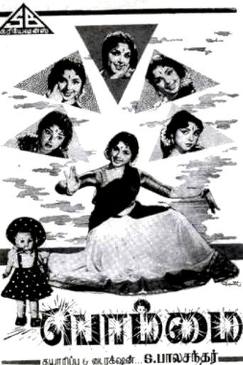 Bommai