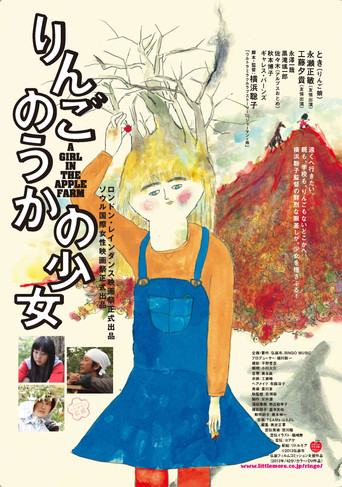 A Girl in the Apple Farm