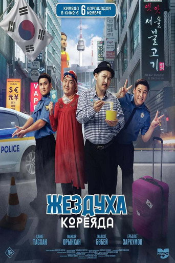 Zhezdukha in Korea