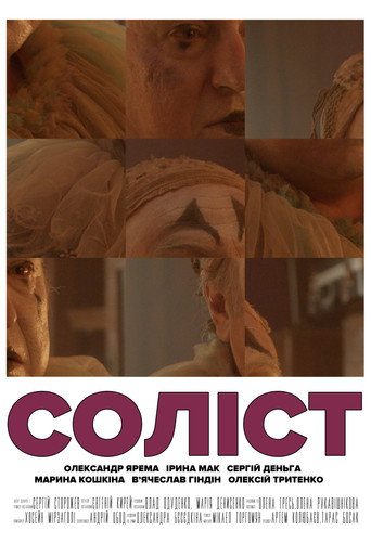 The Soloist