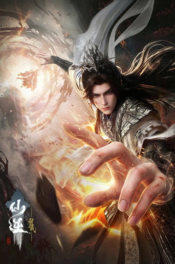 Renegade Immortal: Battle of the Immortal Slayer