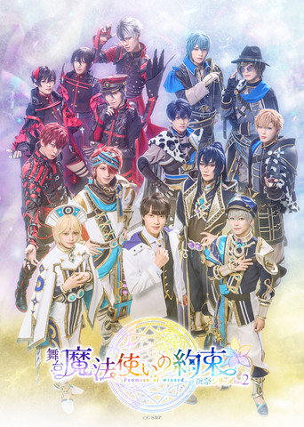Promise of Wizard Stage: Prelude Series Part 2