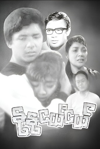 Nu Nu Nge Nge