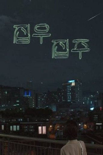 House of the Universe
