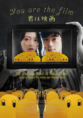 You Are the Film