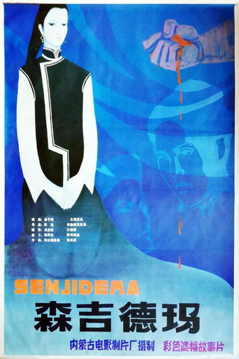 Senjidema