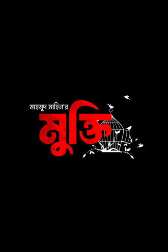 Mukti
