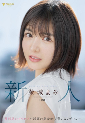 Rookie Weekly Magazine Gravure Topic Beauty Makes Her AV Debut Mami Mashiro