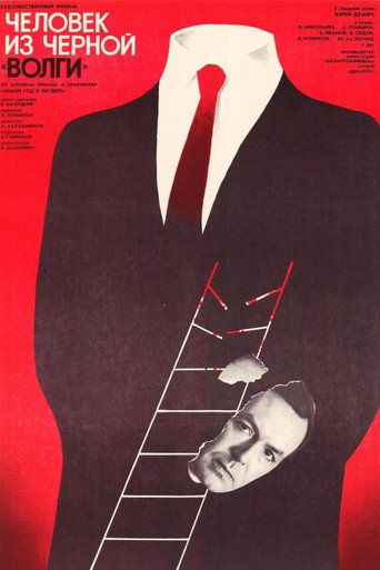 A Man from the Black 'Volga‎'