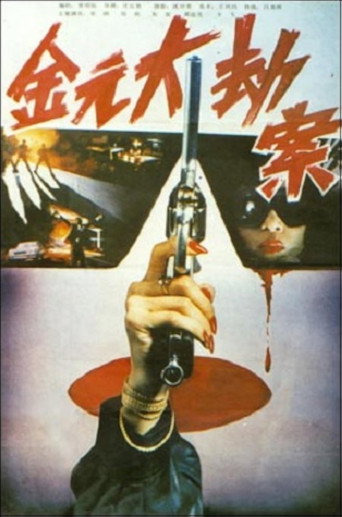 Jin yuan da jie an
