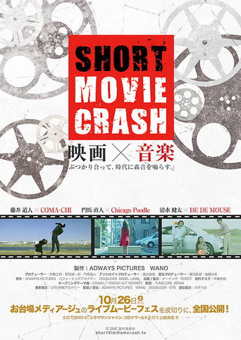 Short Movie Crash 1st Crash