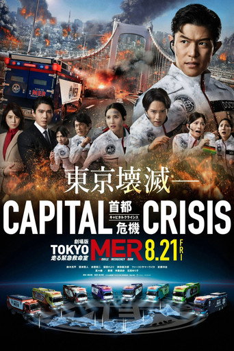 Tokyo MER: Mobile Emergency Room - Capital Crisis